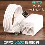 OPPO闪充充电器头原装正品OPPOR7s R5手机n3 R7 plus数据线AK775
