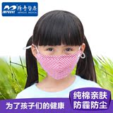 阳普improve 防尘防雾霾PM2.5纯棉透气可爱春夏季宝宝儿童口罩