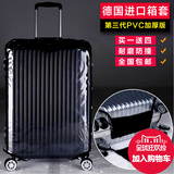 德国PVC加厚耐磨防水防尘套透明箱套行李箱拉杆箱旅行箱子保护套