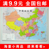 中国地图拼图 儿童拼图 拼板 加厚型 儿童小学生益智玩具锻炼大脑