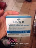 法国代购Nuxe欧树植物鲜奶霜50ml滋润保湿面霜补水