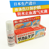 日本代购小林制药正品液体创口贴防水护理创可贴止血膏伤口保护膜