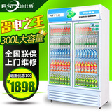 冰仕特双门展示柜冷藏柜立式商用冰柜饮品水果保鲜柜饮料柜啤酒柜