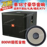 JBL SRX718 单18寸专业音箱 舞台演出酒吧KTV音响/18寸低音炮音箱