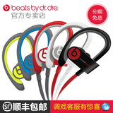 分期免息 Beats Powerbeats2 Wireless耳机 挂耳式运动蓝牙无线