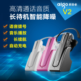 Aigo/爱国者 V20蓝牙耳机4.0车载专用带底座一拖二语音拨号长待机