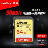 SanDisk闪迪64g相机内存卡 class10高速SD卡SDXC存储卡64g 90M/s