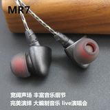 声先生 Mr7耳塞入耳式线控耳机 运动耳机低音好通用耳机IE800ie7