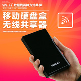无线wifi移动硬盘盒USB3.0智能数码伴侣手机平板扩容无线共享NAS