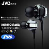 【9期免息】JVC/杰伟世 HA-FXT200 双动圈hifi发烧 入耳式耳机