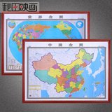 中国地图世界地图挂画挂图新版中文超大实木办公室2015地图装饰画