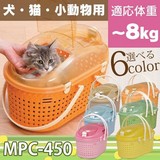 【帅趴趴】日本爱丽思便携宠物提篮猫包手提宠物笼/猫狗笼MPC-450