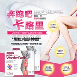 正品韩国mymi减肥贴男女瘦身肚脐贴产后哺乳期减肚子瘦腰大腿外用