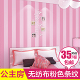 现代简约竖条纹壁纸 粉色公主儿童房 温馨女孩房间卧室无纺布墙纸