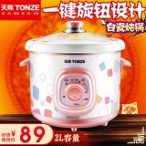 Tonze/天际 DGJ20-20KWD电炖锅白瓷煲汤锅煮粥锅bb煲定时炖锅陶瓷
