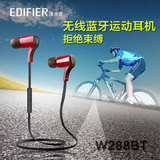 Edifier/漫步者 W288BT 无线运动蓝牙耳机4.0挂耳耳塞立体声耳麦
