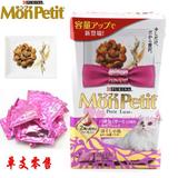 仁可宠物MonPetit奢华点心系列猫饼干猫零食鲑鱼+小鱼干 24g单包