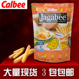 进口零食 香港薯条三兄弟 Calbee卡乐B宅卡B薯条 薯条3包包邮