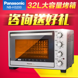 Panasonic/松下 NB-H3200电烤箱家用烘焙专业大容量