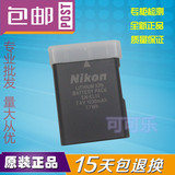 尼康EN-EL14原装电池 原厂原装 D3200 D3100 D5100 P7100 正品
