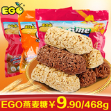 进口零食大礼包 EGO燕麦巧克力含袋500g香脆麦片即食巧克力喜糖果