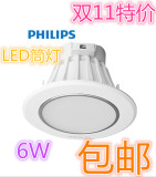 飞利浦LED闪烁筒灯 3寸 6W 装饰天花筒灯客厅卧室防雾天花孔灯