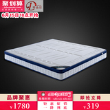 蒂舍尔乳胶床垫 天然进口双人床垫 3D网布乳胶弹簧床垫 206