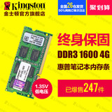 金士顿DDR3 1600 4G低电压1.35V笔记本惠普4G内存条 包邮