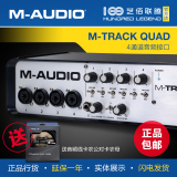 【艺佰官方】M-AUDIO M-TRACK QUAD usb专业音频接口外置声卡