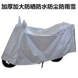 电动车遮雨罩电瓶车套防雨防晒摩托车罩电车车衣遮阳保护套防尘布