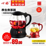 心好 XH-118电热水壶玻璃电茶壶 黑茶全自动煮茶器普洱蒸茶器泡茶