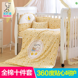 笑巴喜婴儿床上用品十件套纯棉儿童床品婴儿床围秋冬宝宝床围套装