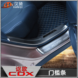 专用于广汽讴歌CDX门槛条迎宾踏板不锈改装外饰车身防护门边条
