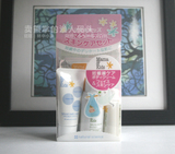 日本mama&kids 孕妇产妇保湿护肤美体防妊娠纹便携旅行套装