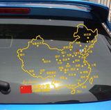 特价包邮环游中国自驾游线路地图 玻璃赛道地图/反光汽车贴纸拉花