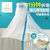 艾娜骑士婴儿床蚊帐高档带支架宝宝落地式儿童床蒙古包小蚊帐罩
