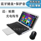 台电X16HD 3G双系统保护套 键盘皮套 10.6寸平板电脑蓝牙键盘皮套