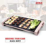洛明达电烧烤炉家用大号烤肉机家庭韩式纸上无烟不粘锅韩国电烤盘