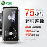 索爱SA-631+mp3播放器正品超长待机无损音乐跑步sport运动便携MP3