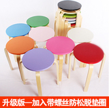 凳子小圆凳实木时尚板凳加固彩色木头凳家用创意坐凳宜家独凳矮凳
