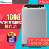 Littleswan/小天鹅 TB75-easy60W 7.5公斤全自动智能云波轮洗衣机