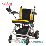 wisking威之群电动轮椅1023-26轻便可折叠老年残疾人锂电代步车PS