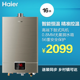 Haier/海尔 JSQ32-UT(12T)16升燃气热水器淋浴天然气包邮送装同步