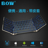 BOW航世 HB099折叠有线蓝牙键盘 ipad平板手机笔记本通用小 背光
