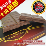 特价 俄罗斯进口巧克力 黑巧克力 75%可可纯黑巧克力 牛奶巧克力