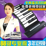 阿君的琴房 手卷便携钢琴88键加厚MIDI折叠软钢琴键盘专业电子琴
