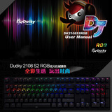 包邮魔力鸭ducky DK2108S 2108s2RGB全无冲机械键盘108背光单点亮