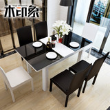 木印象 可伸缩功能餐桌椅组合 现代 钢化玻璃餐台 一桌四椅组合