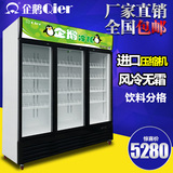 酒吧超市立式商用大酒水展示陈列冰柜三门饮料分隔冷藏保鲜柜