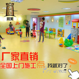 幼儿园地板 pvc地板 塑胶地板 地板革 儿童地胶 家用纯色卡通卷材